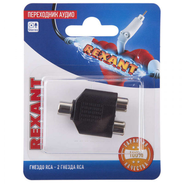 купить Переходник аудио гнездо RCA - 2 гнезда RCA блист. Rexant 06-0163-A