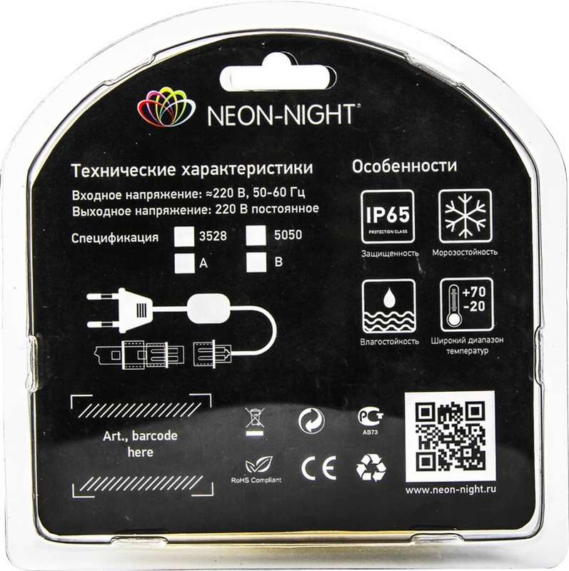 купить Шнур для подключения светодиод. ленты SMD 3528 220В блист. Neon-Night 142-001-01