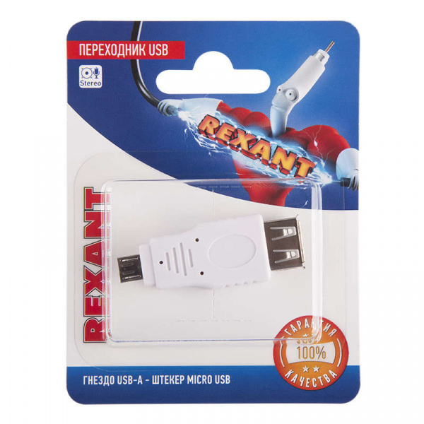 купить Переходник USB гнездо USB-A - штекер micro USB блист. Rexant 06-0190-A