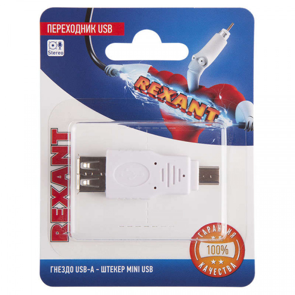 купить Переходник USB гнездо USB-A - штекер mini USB блист. Rexant 06-0191-A