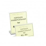 купить Держатель для ценников 60х40мм 10шт./уп. Россия