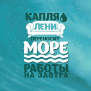 купить Холст на подрамнике/канвас 20х20 Капля в море 1157236