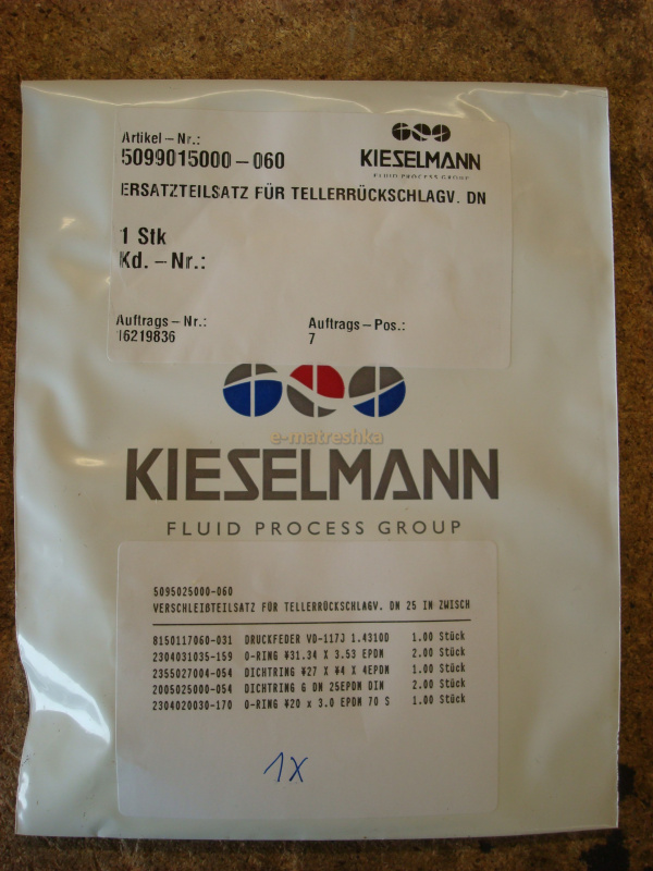 купить Комплект уплотнений 5099015000-060; для обратного клапана DN 15 EPDM (Kieselmann)