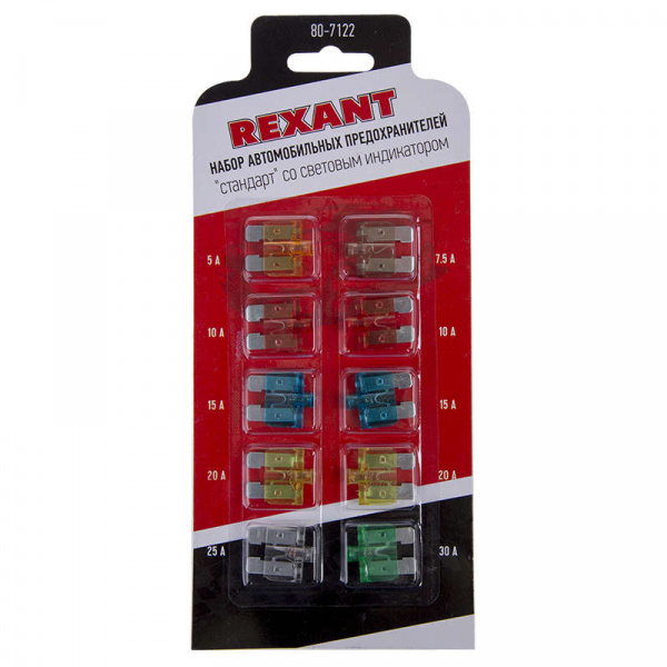 купить Набор автомобильных предохранителей "стандарт" со световым индикатором (блист.) Rexant 80-7122