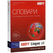 купить Программное обеспечение Lingvo x6 МногоязПроВ Full BOX (AL16-06SBU001-0100)