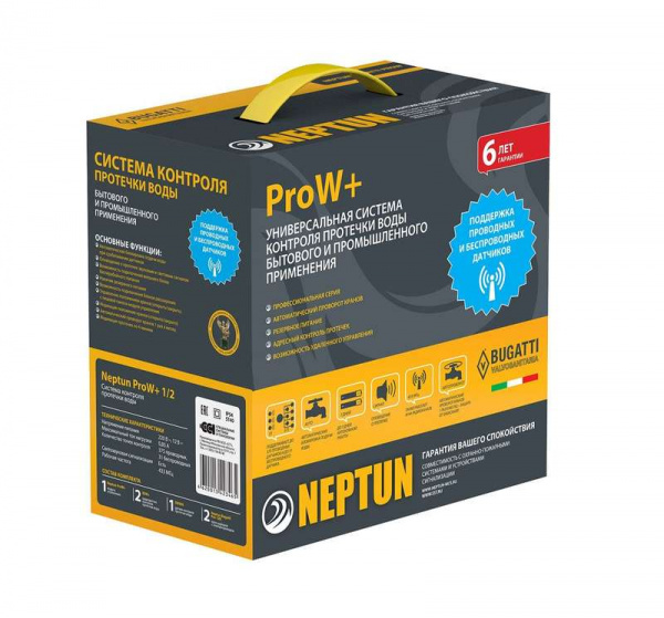 купить Комплект для контроля протечек воды ProW+ 1/2 Neptun 2156533