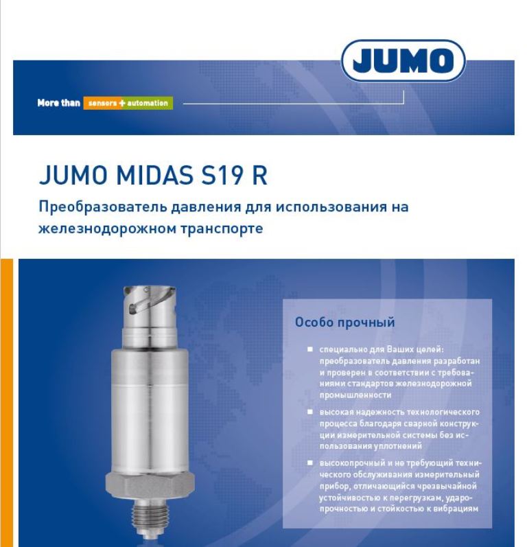 JUMO MIDAS S19 R