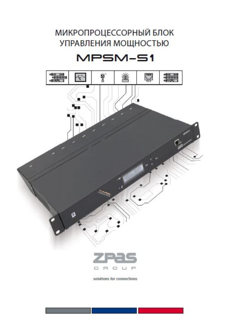 Микропроцессорный блок управления мощностью ZPAS.JPG