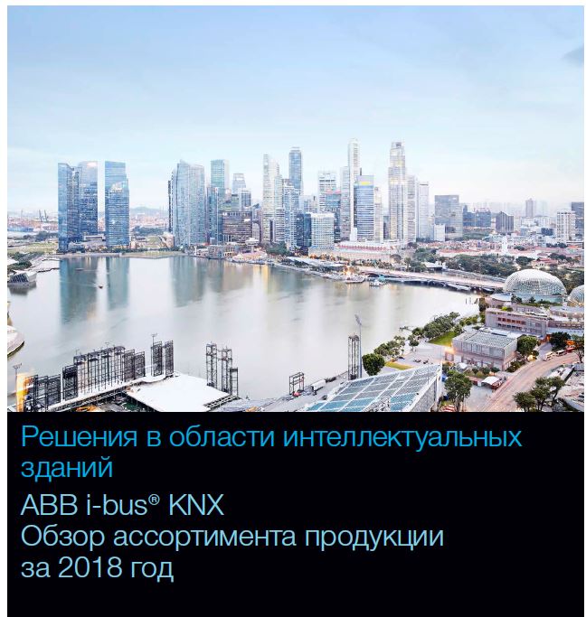 ABB i-bus KNX