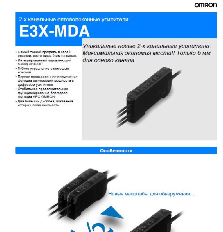 Усилитель E3X-MDA.JPG