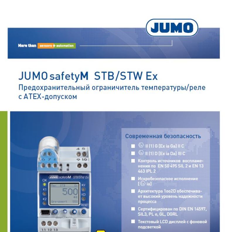 JUMO safetyM STB-STW Ex