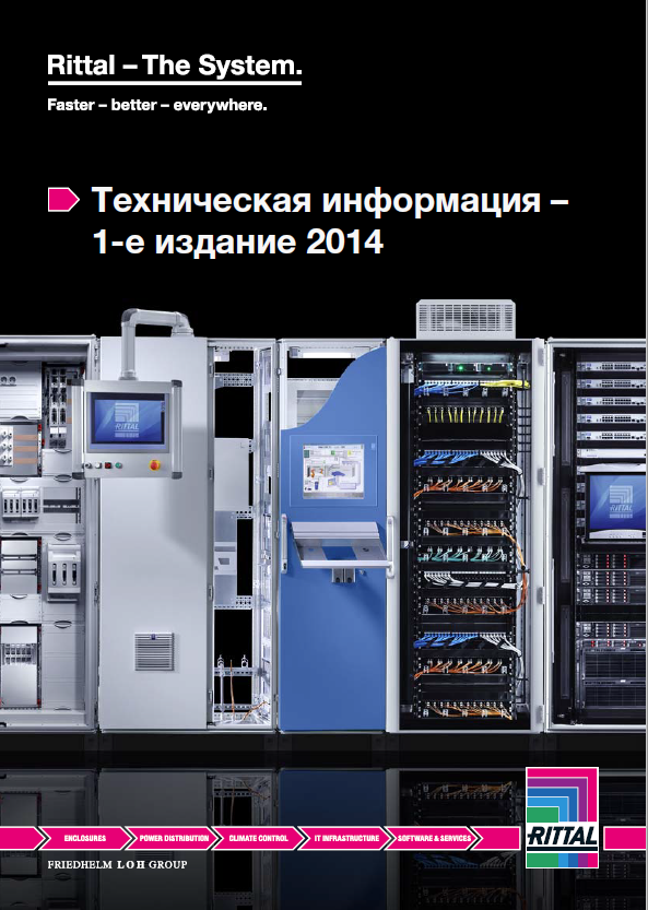 Техническая информация-1е издание 2014.PNG