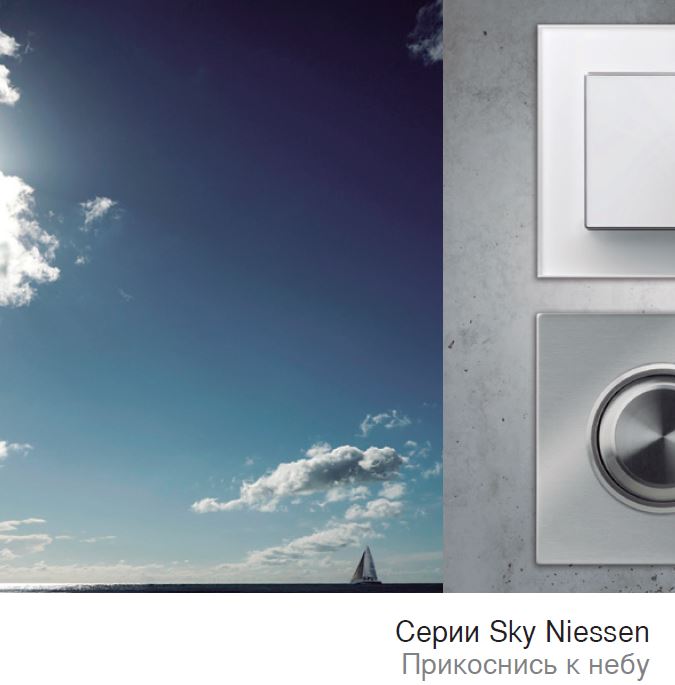 Sky Niessen