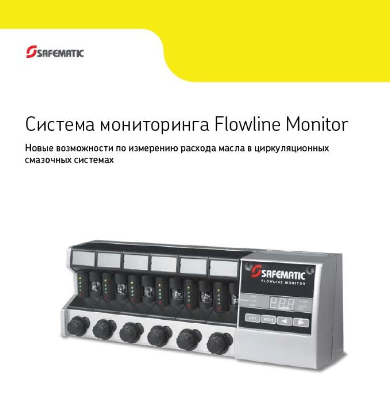 Системы мониторинга Flowline Monitor.JPG
