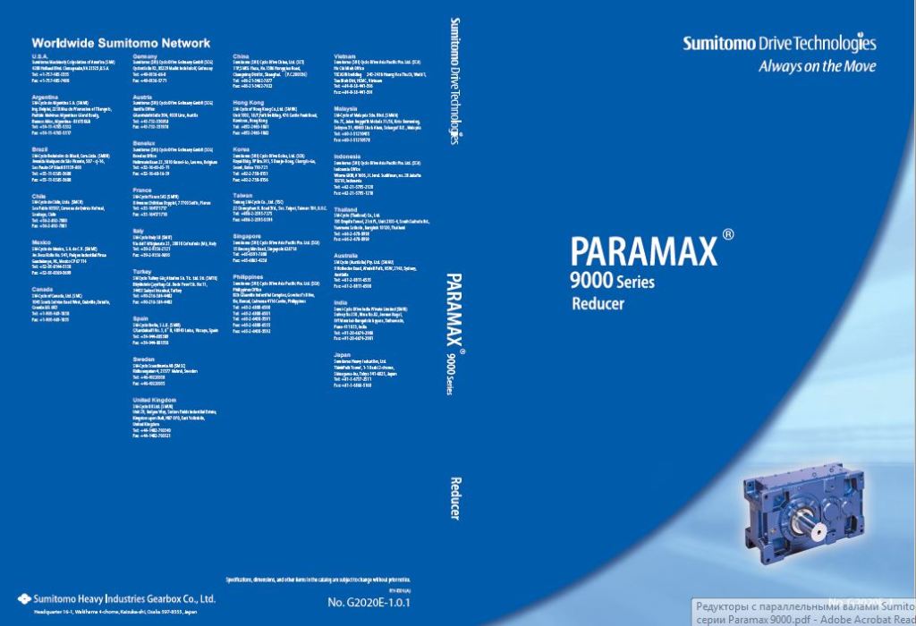 Редукторы с параллельными валами Sumitomo серии Paramax 9000