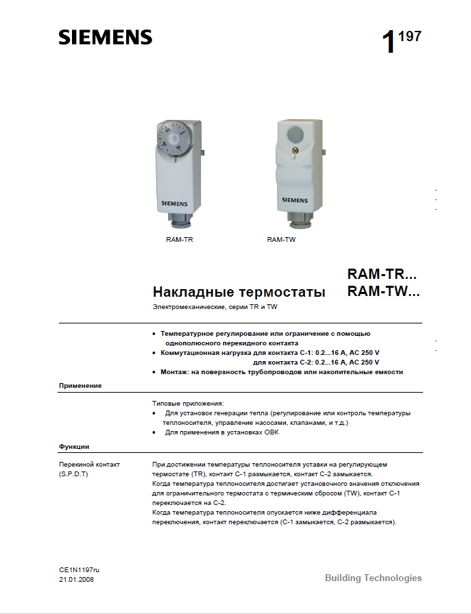 Накладные термостаты RAM-TR и RAM-TW.PNG