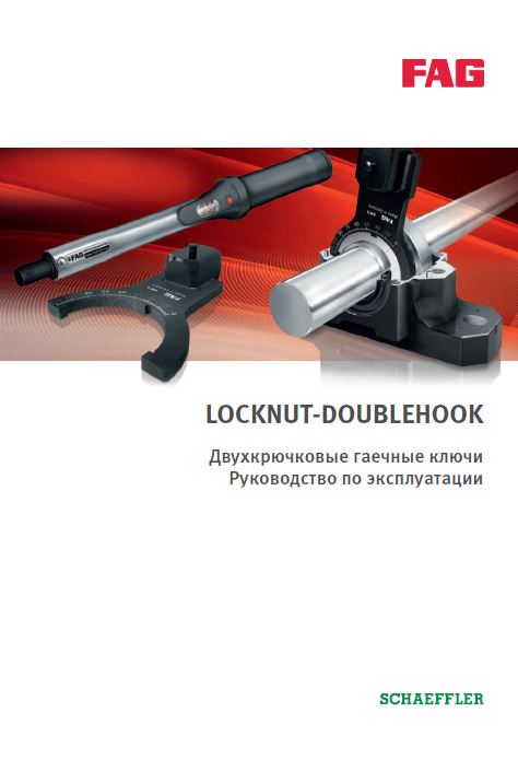 Двухкрючковые гаечные ключи LOCKNUT-DOUBLEHOOK.JPG
