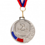 Медаль призовая 062  2 место 1652993