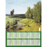 Календарь настен.,2020,450х590,Пейзаж в живописи,мелов,2800004