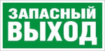 Светильник URAN LED Exd-W008 СТ 1593000230