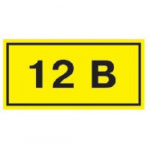 Символ "12В" 38х90 ИЭК YPC10-0012V-3-021