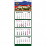 Календарь настен,2020 305х835, Госсимволика,4 спир,80г/м2,KB