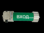 Светильник Виолан Ф-2х9 (2G7) ЭПРА АО-1 КМ (Табло "Выход") ГСТЗ