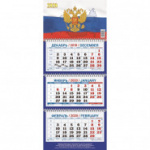 Календарь настен,2020,Госсимволика,3 спир,офс,195х465,КМ-2