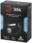 Светильник трековый TR4-20 BK 20Вт COB черн. ЭРА Б0032166