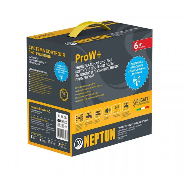купить Комплект для контроля протечек воды ProW+ 3/4 Neptun 2156534
